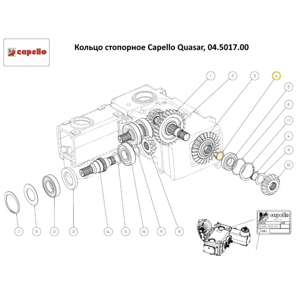 Кільце коркотягове Capello Quasar, 04.5017.00