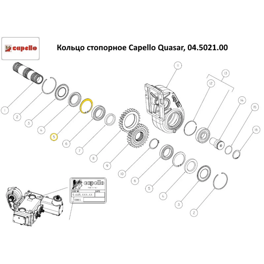 Кільце стопорне Capello Quasar, 04.5021.00