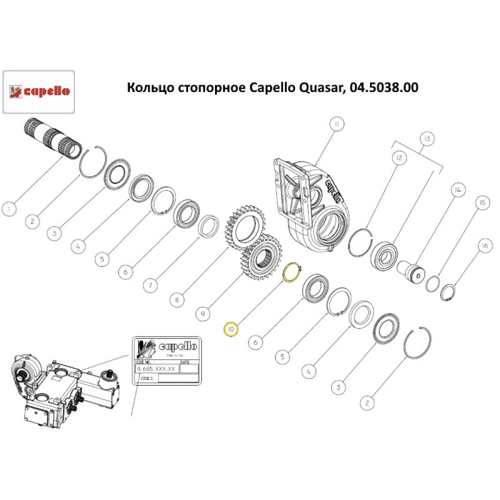 Кільце стопорне Capello Quasar, 04.5038.00