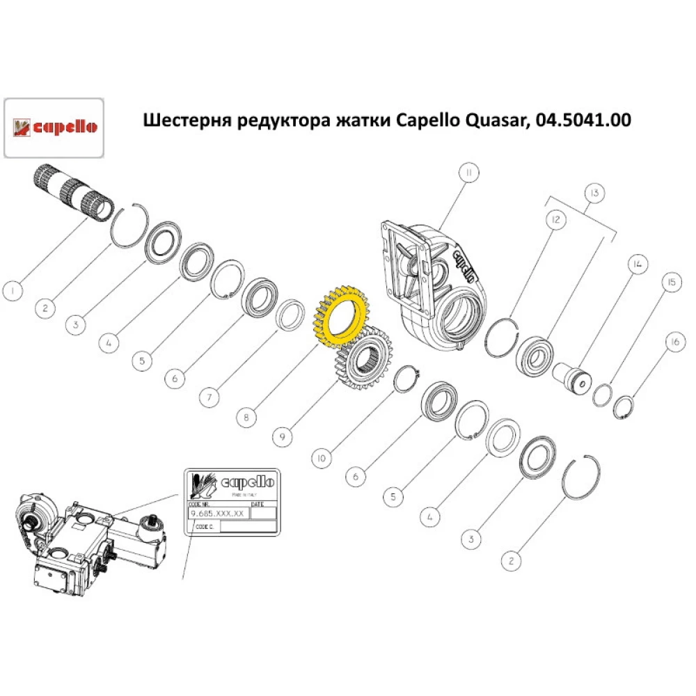 Шестерня редуктора жатки Capello Quasar, 04.5041.00