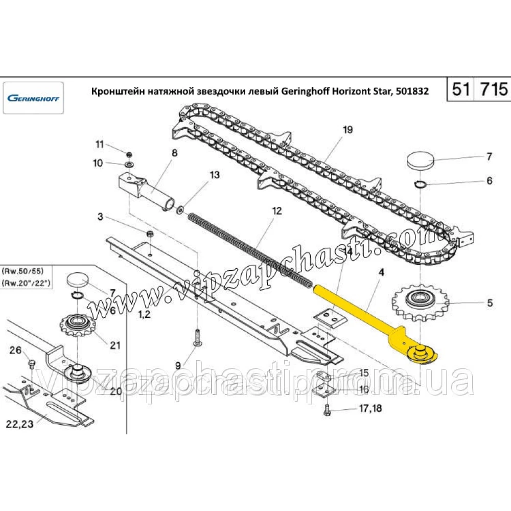 Кронштейн натяжной звездочки левый Geringhoff Horizont Star, 501832