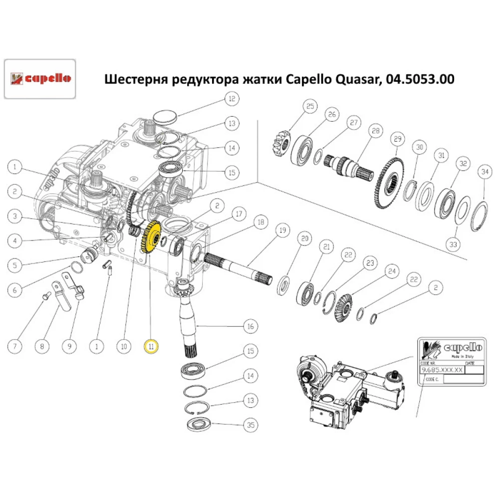 Шестерня редуктора жатки Capello Quasar, 04.5053.00