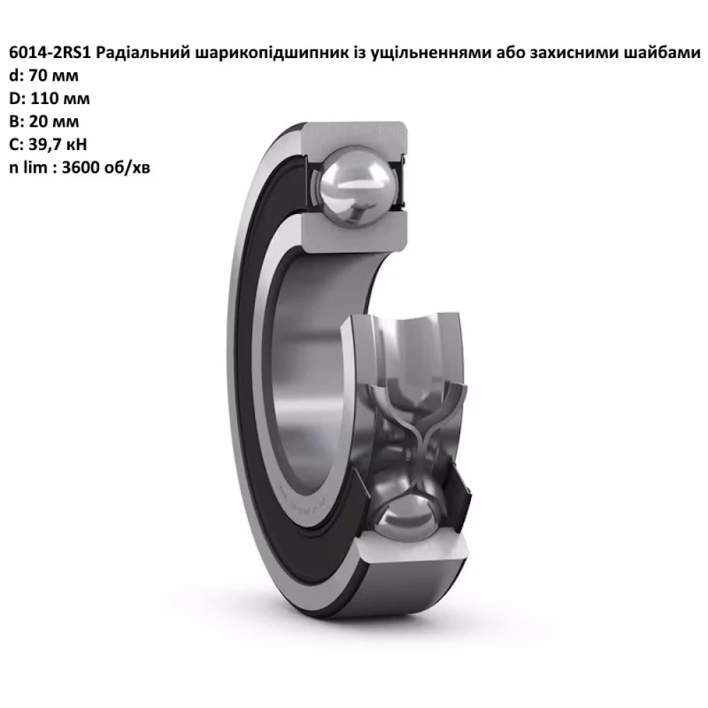 AH108801 підшипник 6014-2RS John Deere