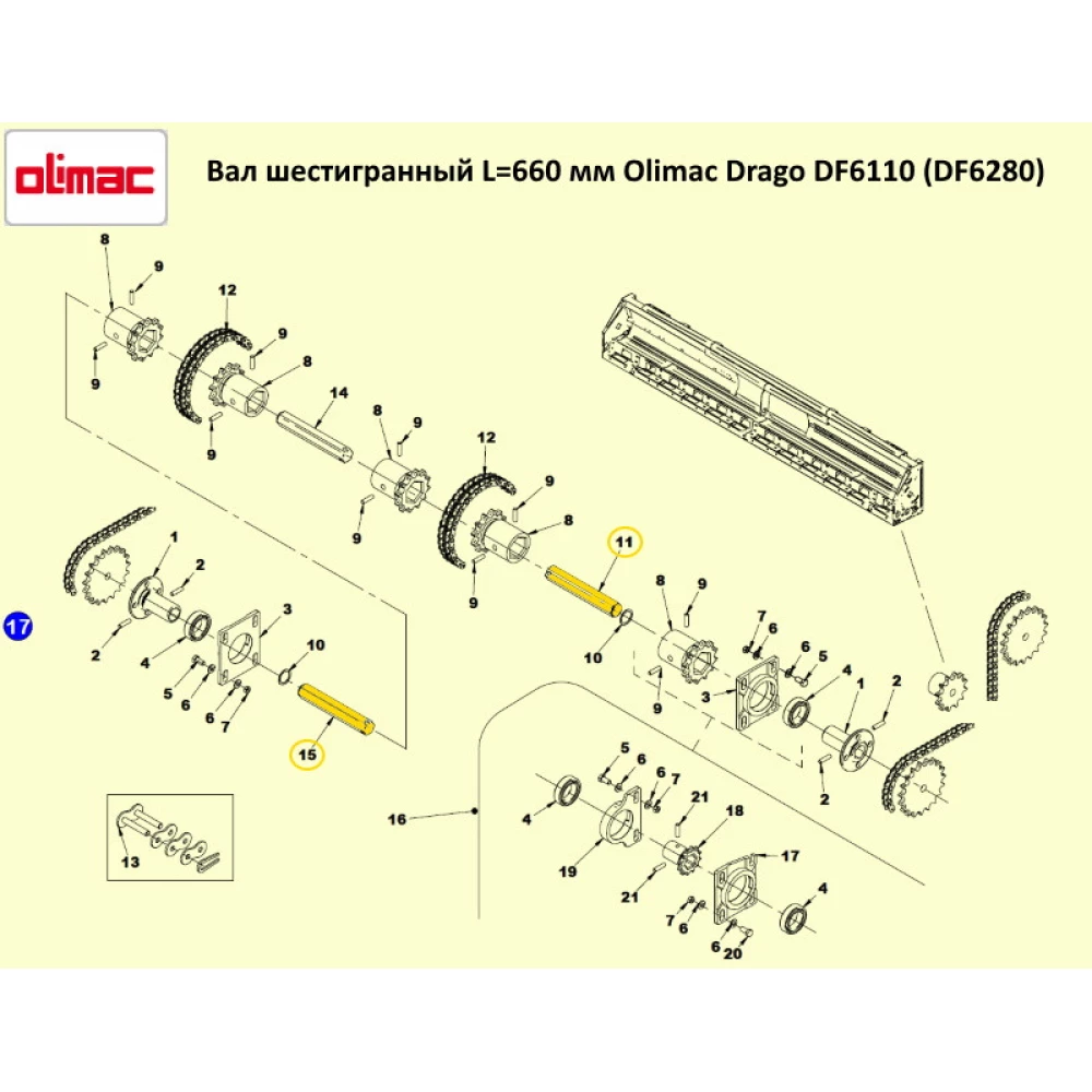 Вал шестигранний L-660 мм кукурудзяної жатки Olimac Drago, DF6110 (DF6140) DR6230