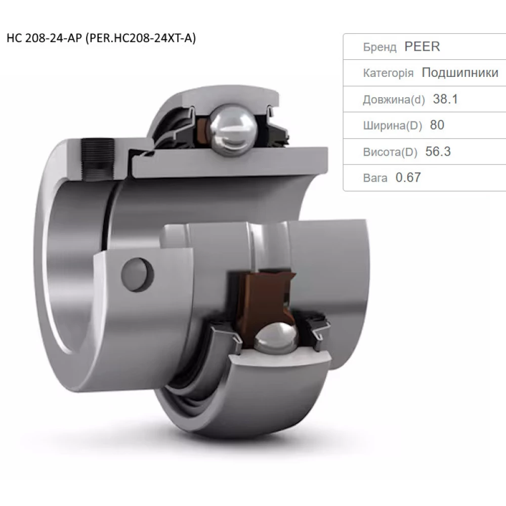 JD10020 подшипник John Deere HC 208-24 PEER
