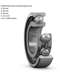 JD30120 підшипник 6208 John Deere TIMKEN
