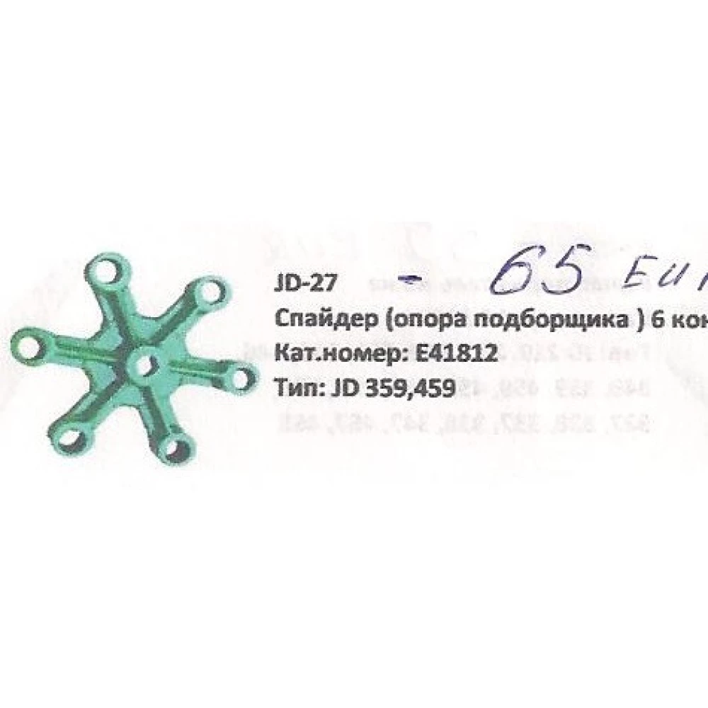 Опора подборщика John Deere, E41812