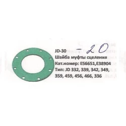 Шайба муфти зчеплення John Deere, E56651 Шайба муфти зчеплення John Deere, E56651