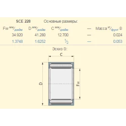 168732C91 подшипник SCE228 Case
