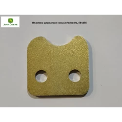 Пластина тримача ножа в“язального апарату John Deere, E64235 Пластина тримача ножа в“язального апарату John Deere, E64235