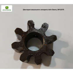 Шестерня вязального аппарата John Deere, BP13375