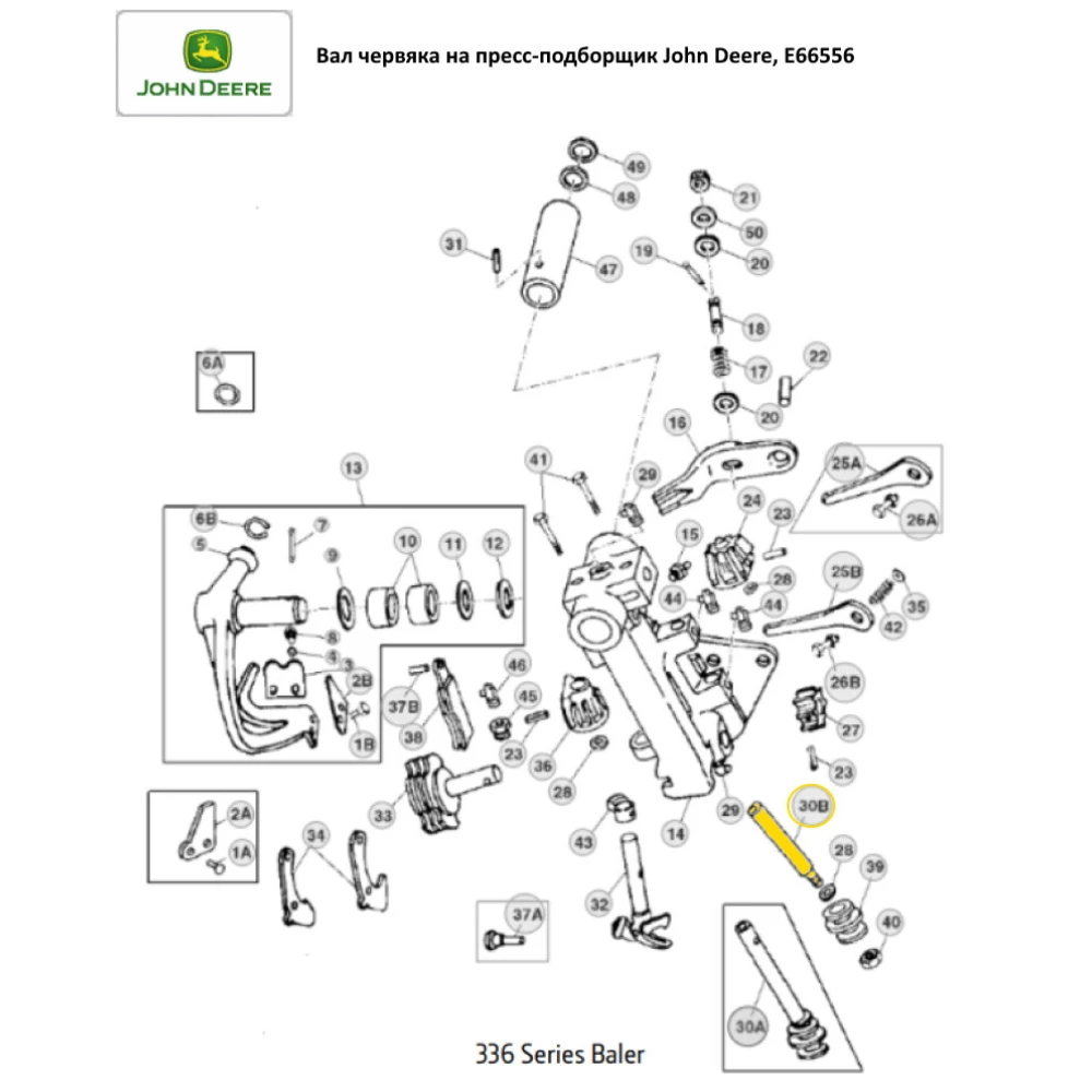Вал червяка на пресс-подборщик John Deere, E66556