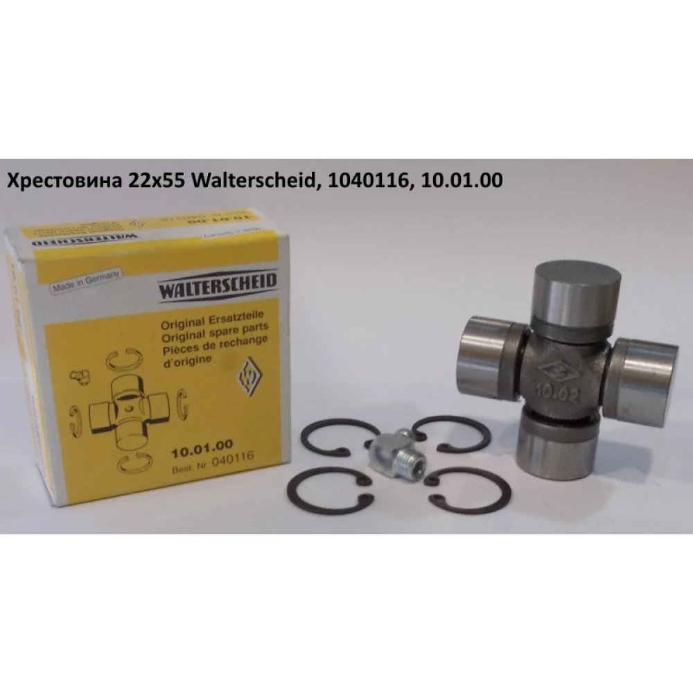 Крестовина 22х55 Walterscheid