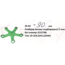 Опора подборщика John Deere