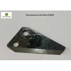 Ніж в“язального апарату John Deere, E61164 Ніж в“язального апарату John Deere, E61164