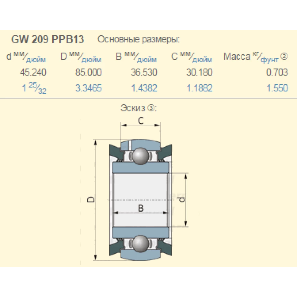 AA28184 подшипник GW 209 PPB13 CT