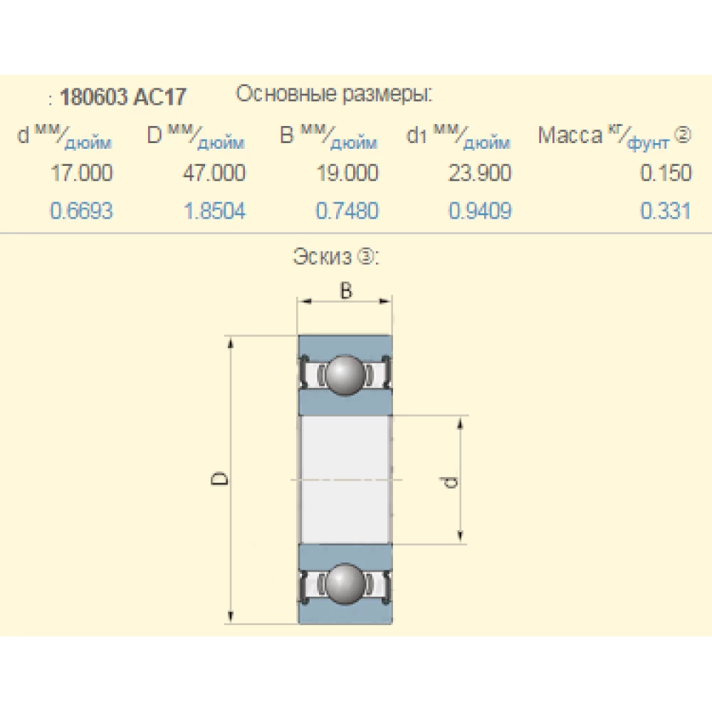 180603 підшипник МТЗ 62303-2RS