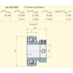 Підшипник CASE 204807C91 аналог RA100RRB PEER