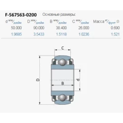 F-567563-0200 подшипник F-567563-0200 подшипник