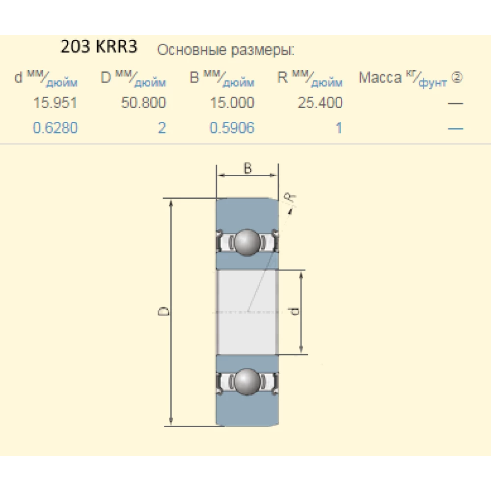 Подшипник John Deere AE14807 аналог 203KRR-AH03