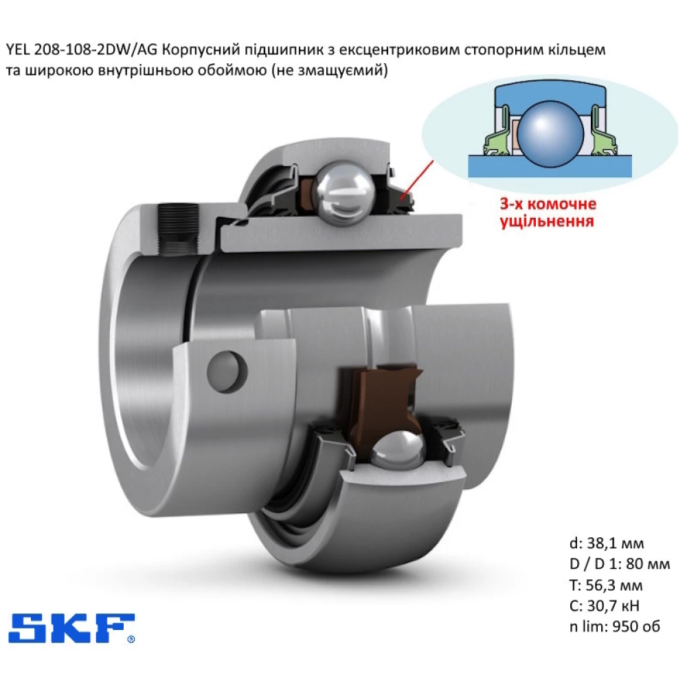 Подшипник John Deere AE48913 аналог YEL208-108 2DW SKF