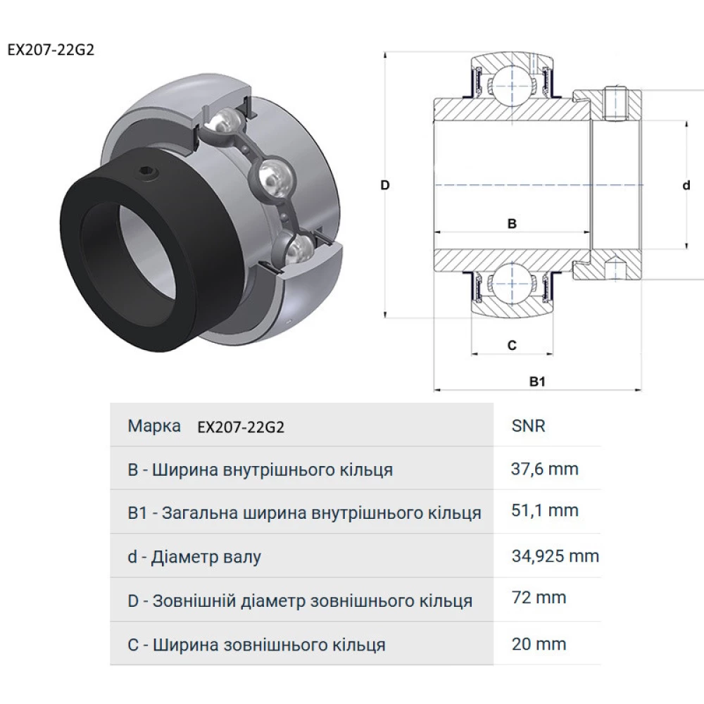 Подшипник John Deere AH10516 аналог EX207-22G2 SNR, YEL207-106-2FW, G1106KRRB-AS2/V
