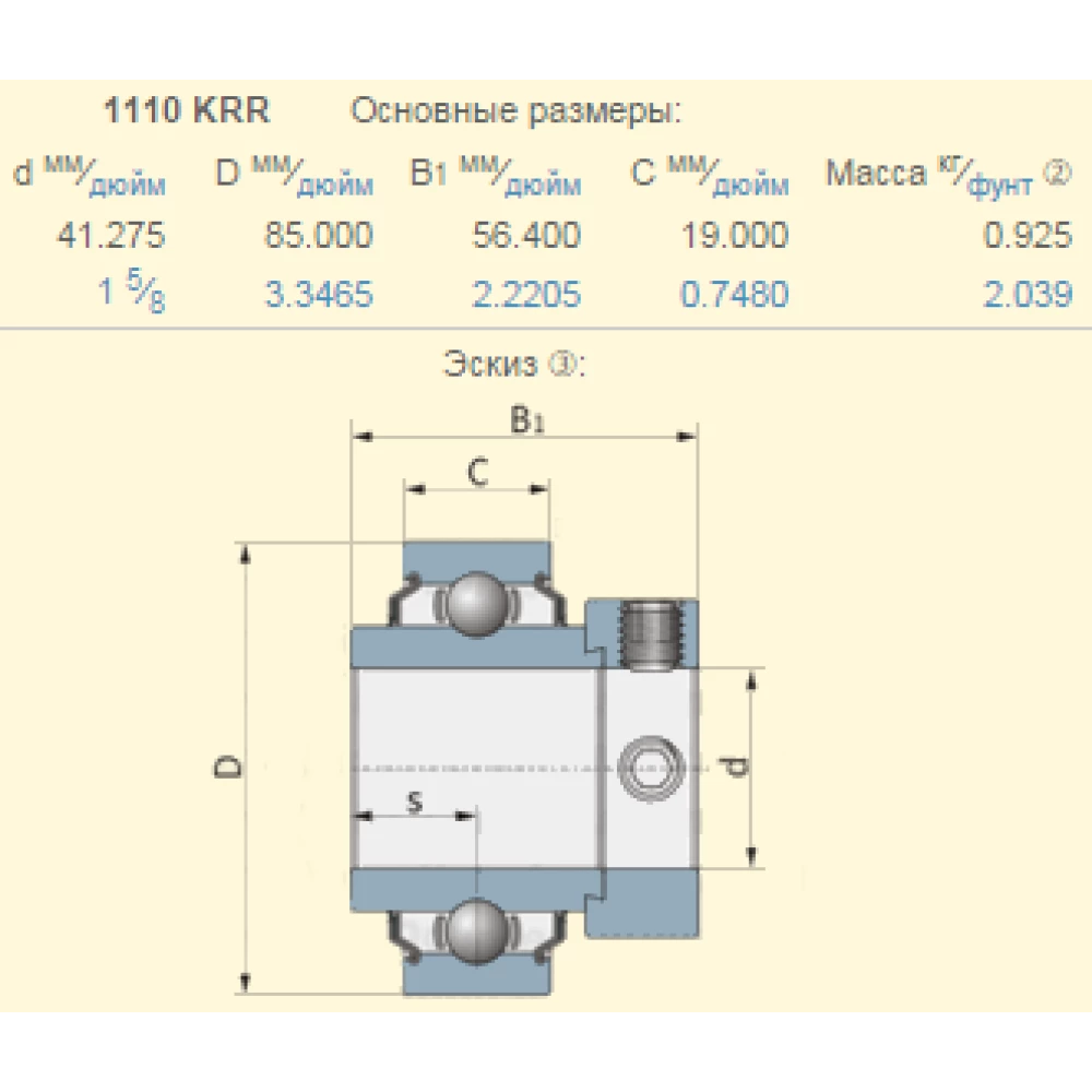 Подшипник John Deere AP20720 аналог 1110KRR