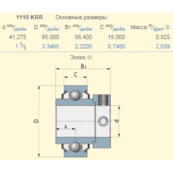 Подшипник John Deere AP20720 аналог 1110KRR