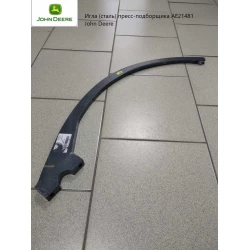 Голка прес-підбірника John Deere, AE21481