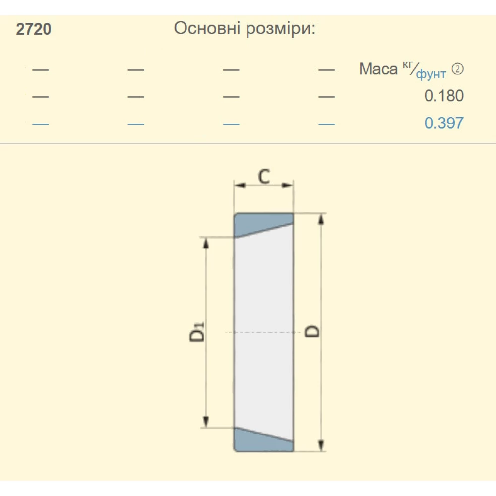 Зовнішня обойма підшипник John Deere JD7266 аналог 2720 Timken