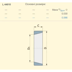 Зовнішня обойма підшипник JD8233 John Deere аналог L44610 Timken Зовнішня обойма підшипник JD8233 John Deere аналог L44610 Timken