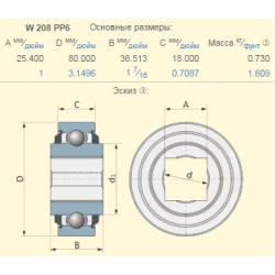 Подшипник John Deere JD8539A аналог W208PP6 Подшипник John Deere JD8539A аналог W208PP6
