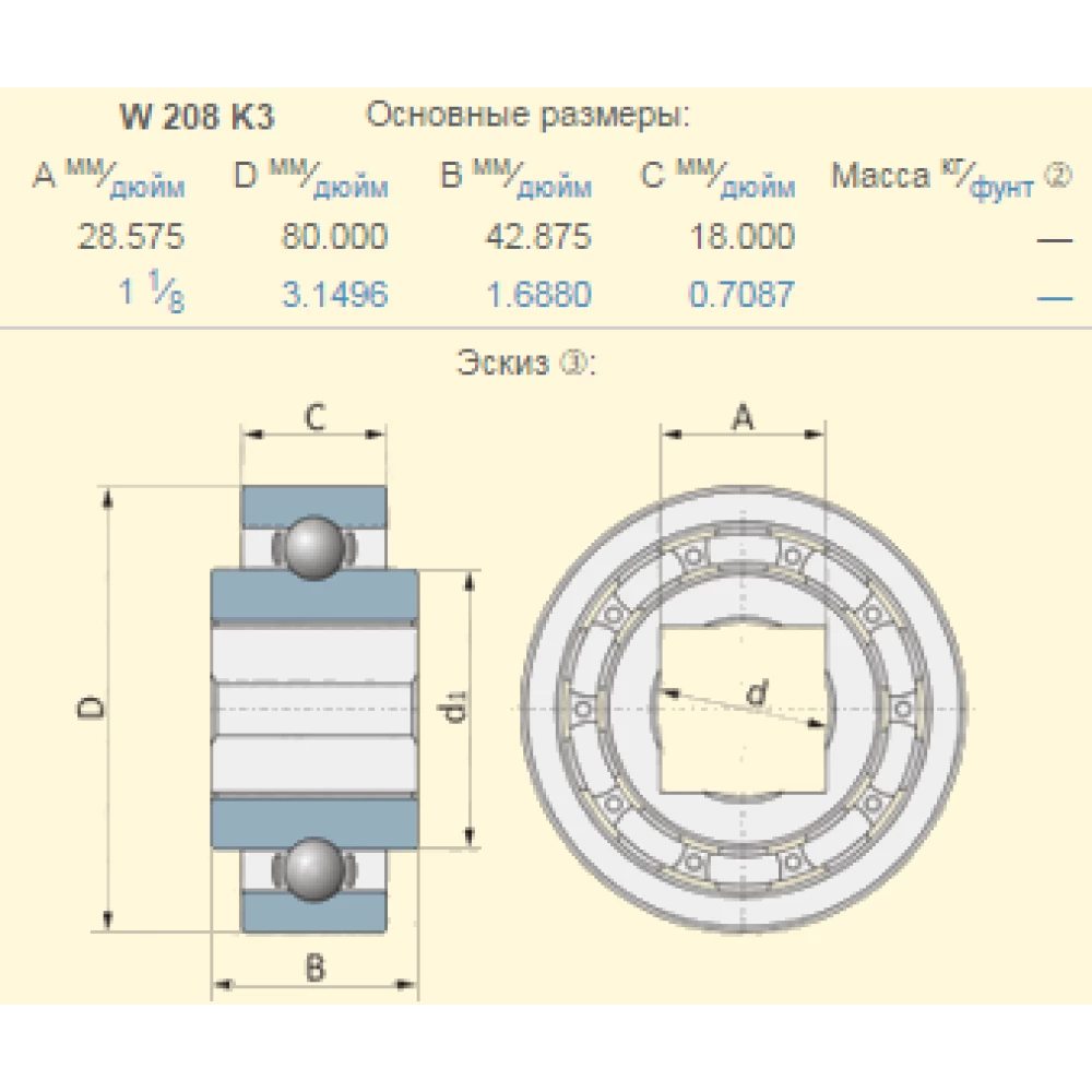 Подшипник John Deere JD8565 аналог W208K3