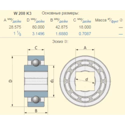 Подшипник John Deere JD8565 аналог W208K3 Подшипник John Deere JD8565 аналог W208K3