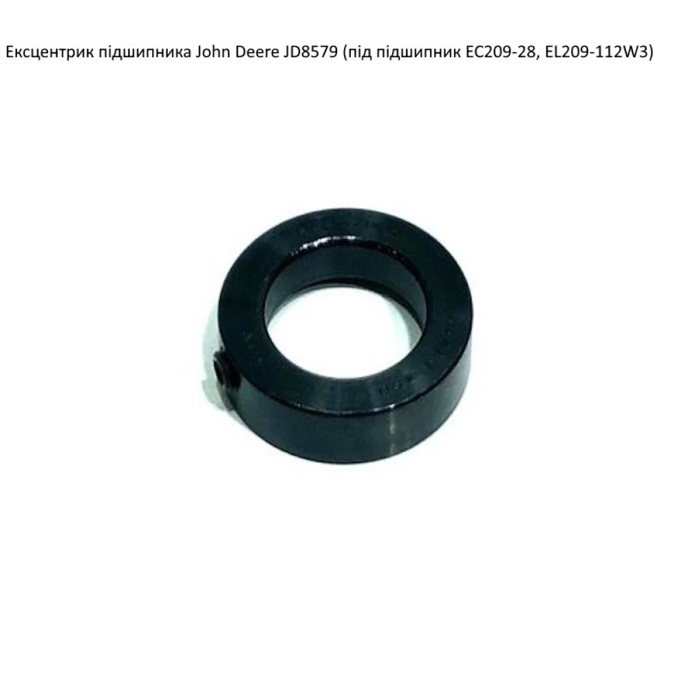 Ексцентрик подшипник John Deere JD8579 (під підшипник EC209-28)