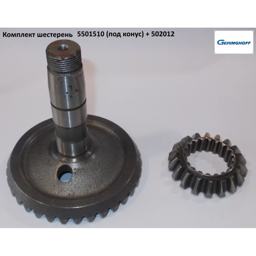 Шестерня редуктора Z-34 Geringhoff Rota Disc, 5501510