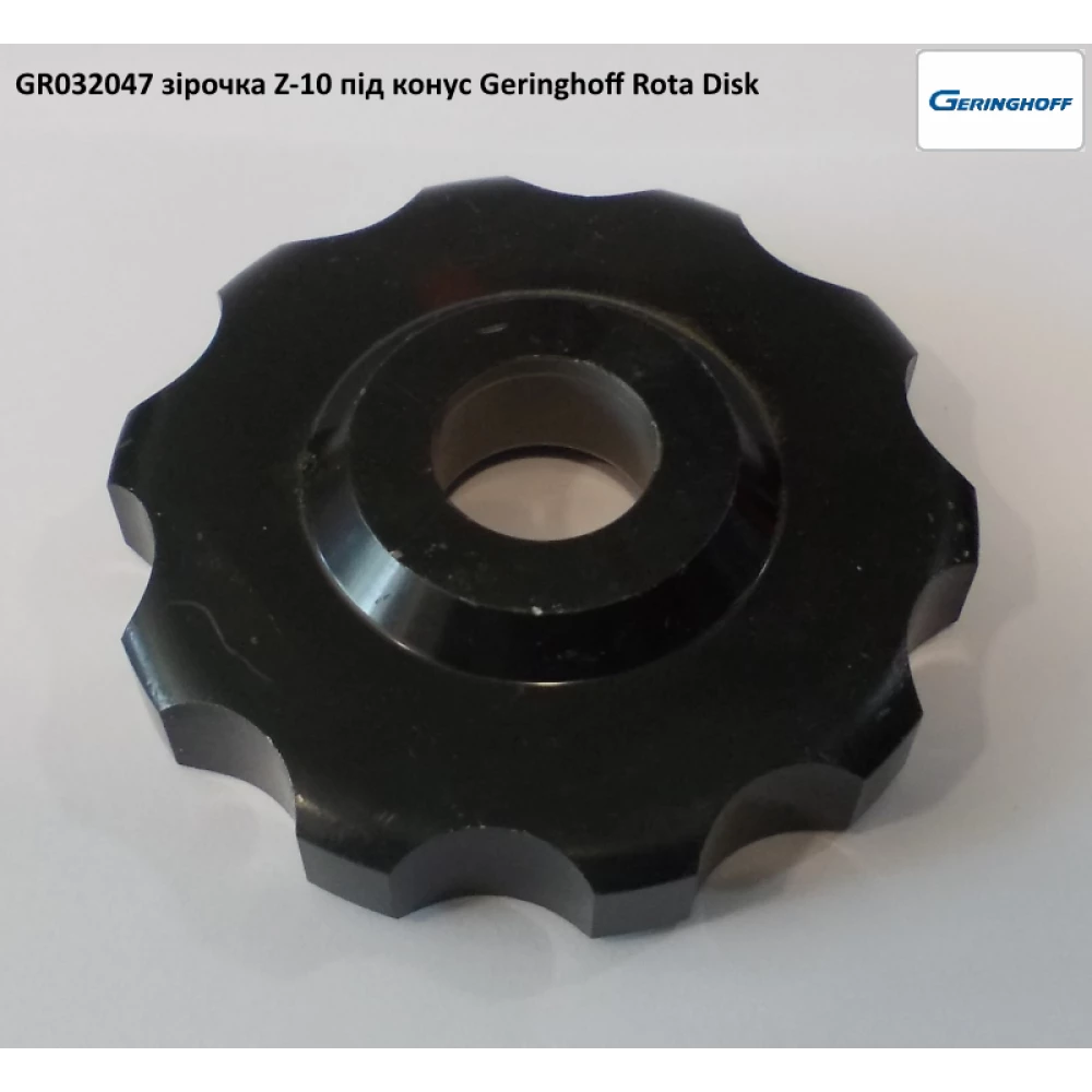 Шестерня редуктора Z-34 Geringhoff Rota Disc, 5501510