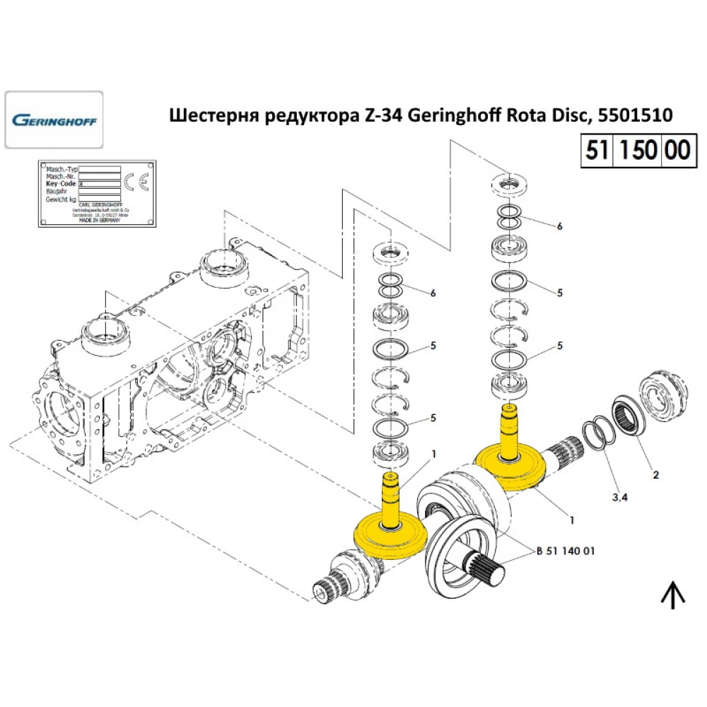 Шестерня редуктора Z-34 Geringhoff Rota Disc, 5501510