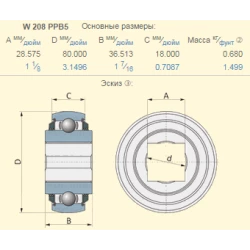Подшипник John Deere JD9248 аналог W208PPB5 Подшипник John Deere JD9248 аналог W208PPB5