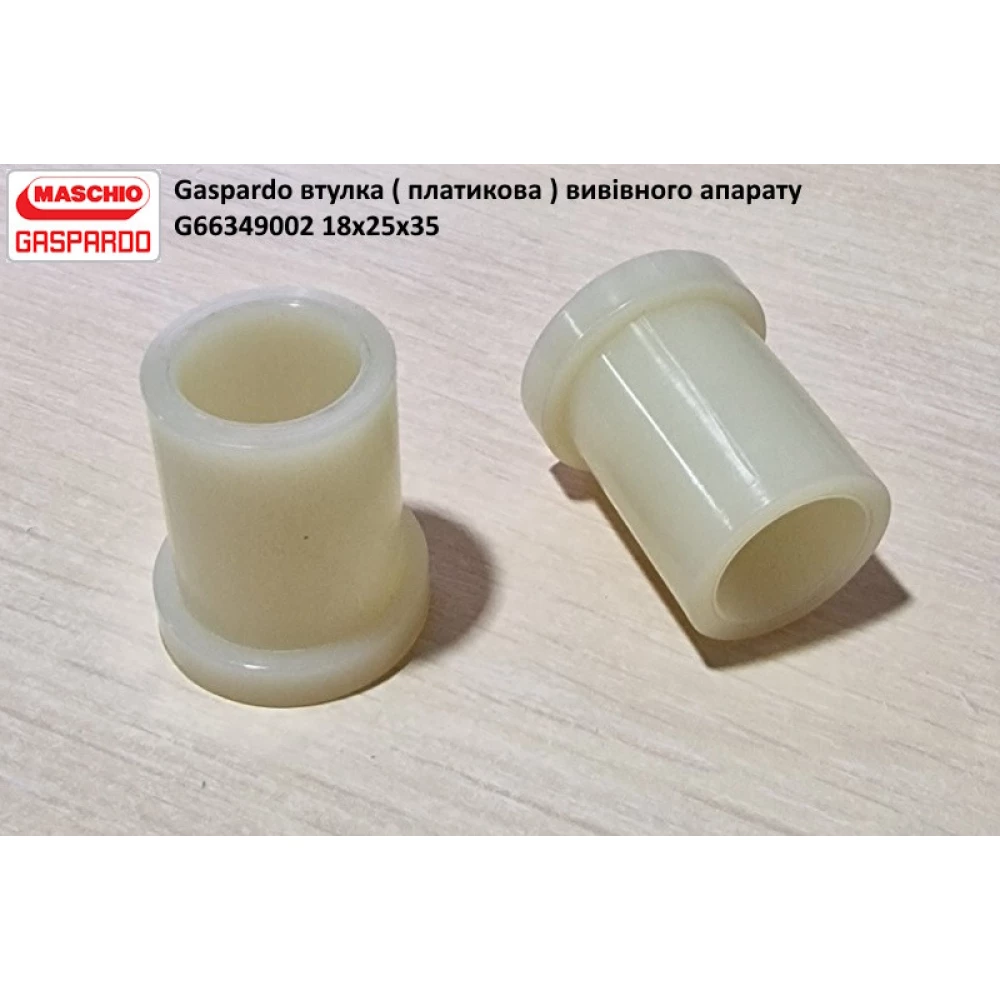 Втулка Gaspardo G66349002