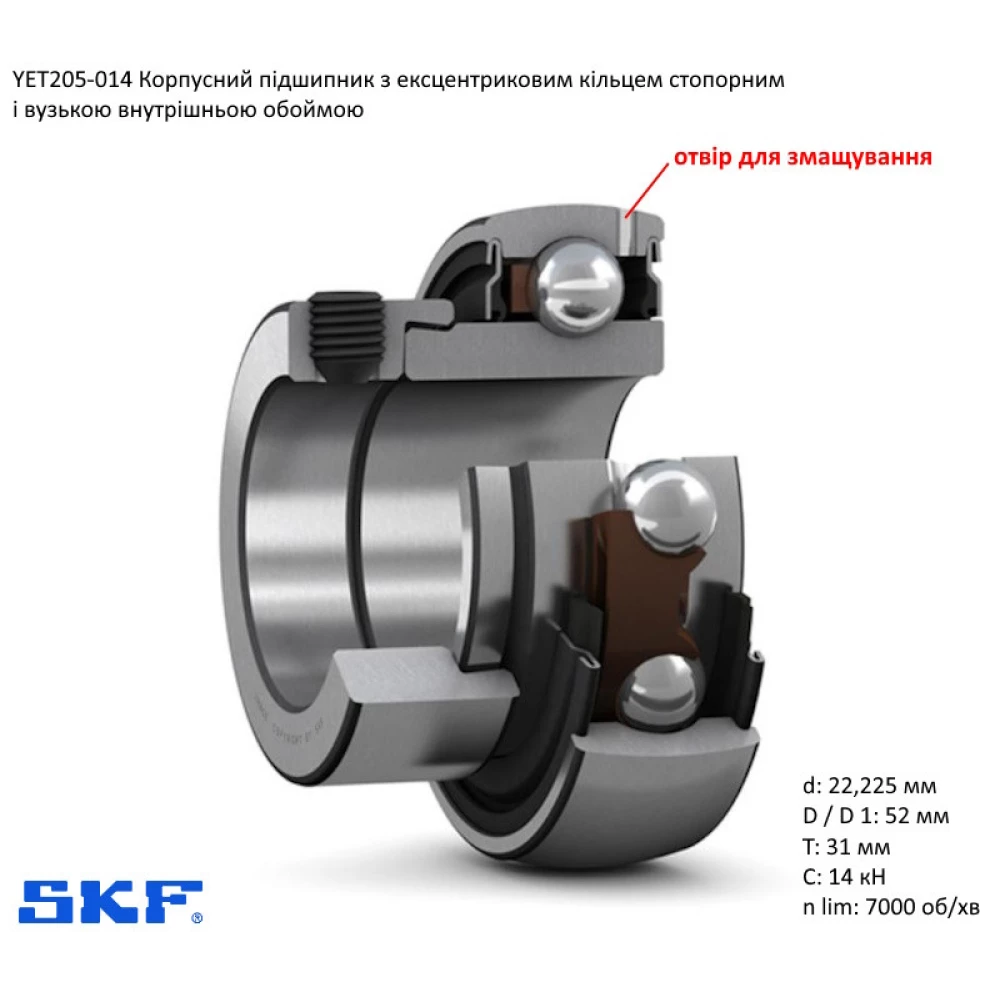 Подшипник John Deere JDD9207 аналог RA014NPPB, YET 205-014 SKF