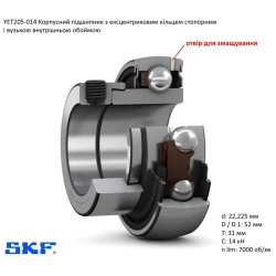 Подшипник John Deere JDD9207 аналог RA014NPPB, YET 205-014 SKF