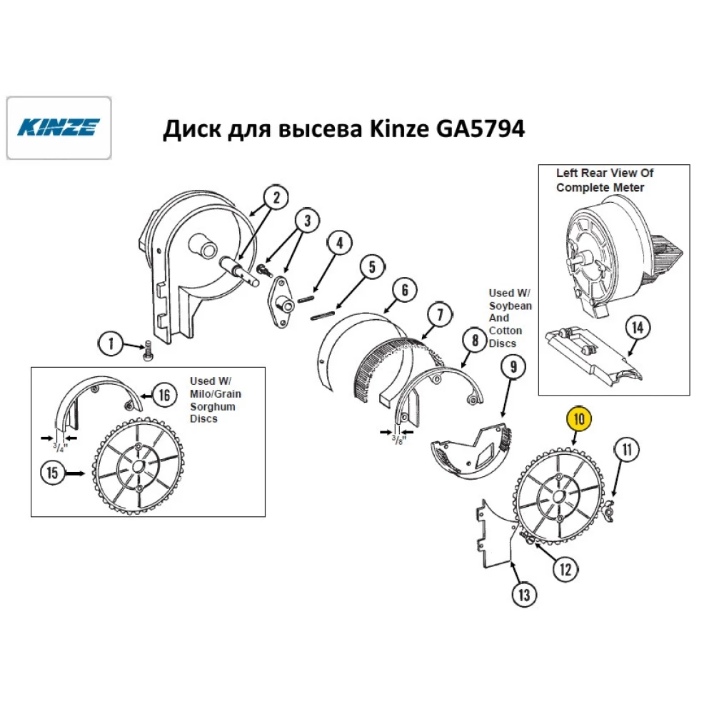 Диск висівний 60 отворів соя чорний Kinze, GA5794