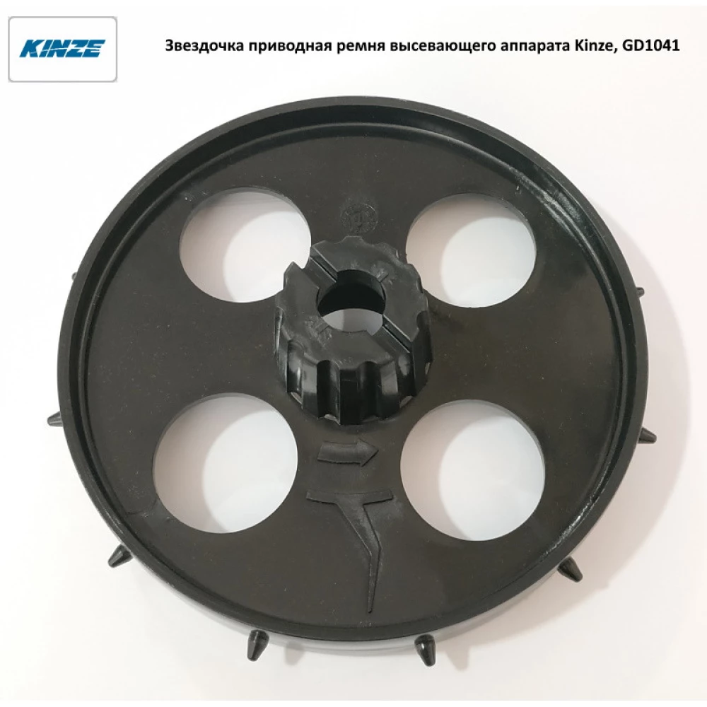 Зірочка приводна ременя висівного апарату Kinze, GD1041