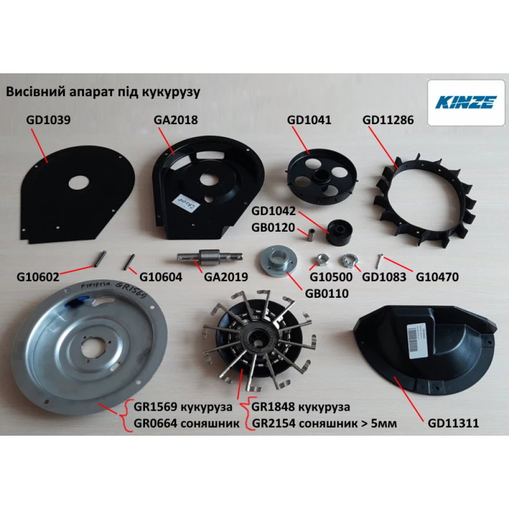Ролик висівного апарата Kinze GD1042