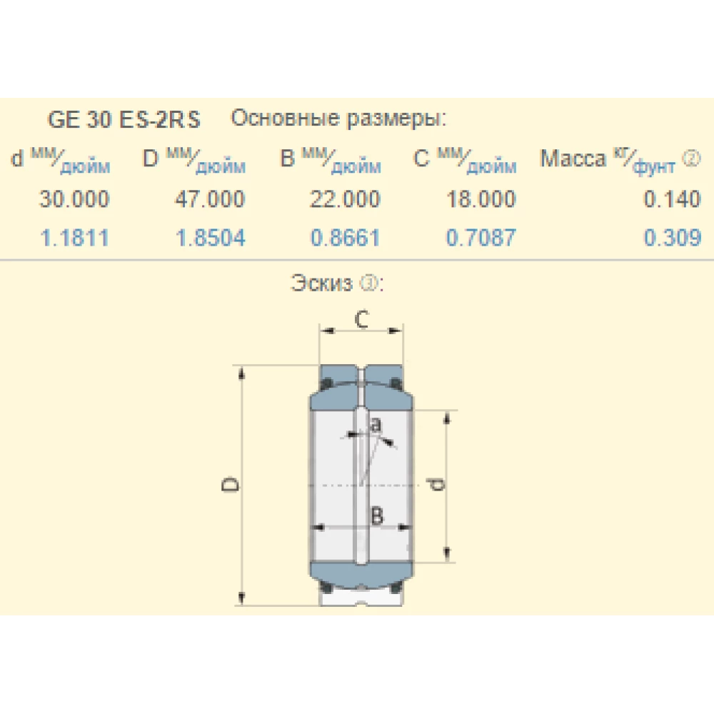 Підшипник Claas 705057.0 аналог GE30ES-2RS Fluro