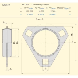 Корпус подшипника CASE, 180955C1 аналог PFD72 SKF