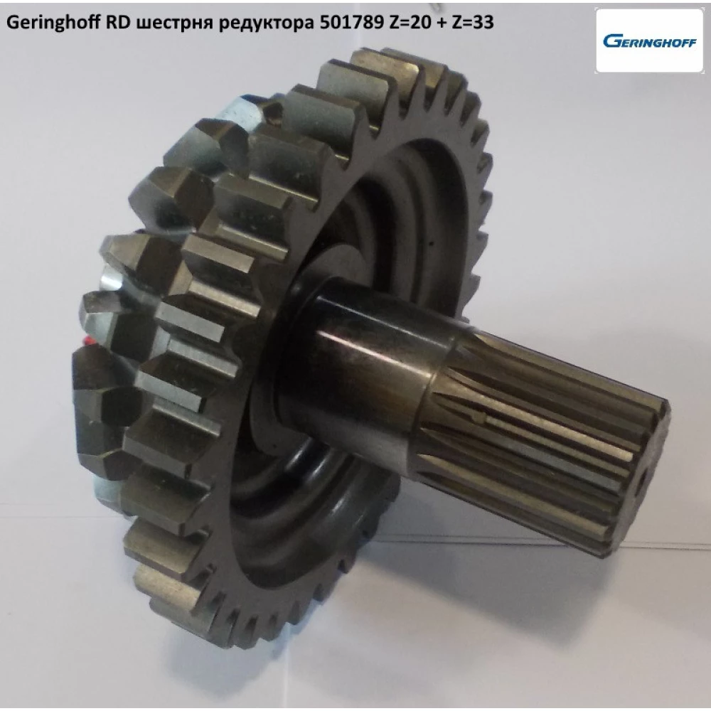 Шестерня 501789 Geringhoff Rota Disc