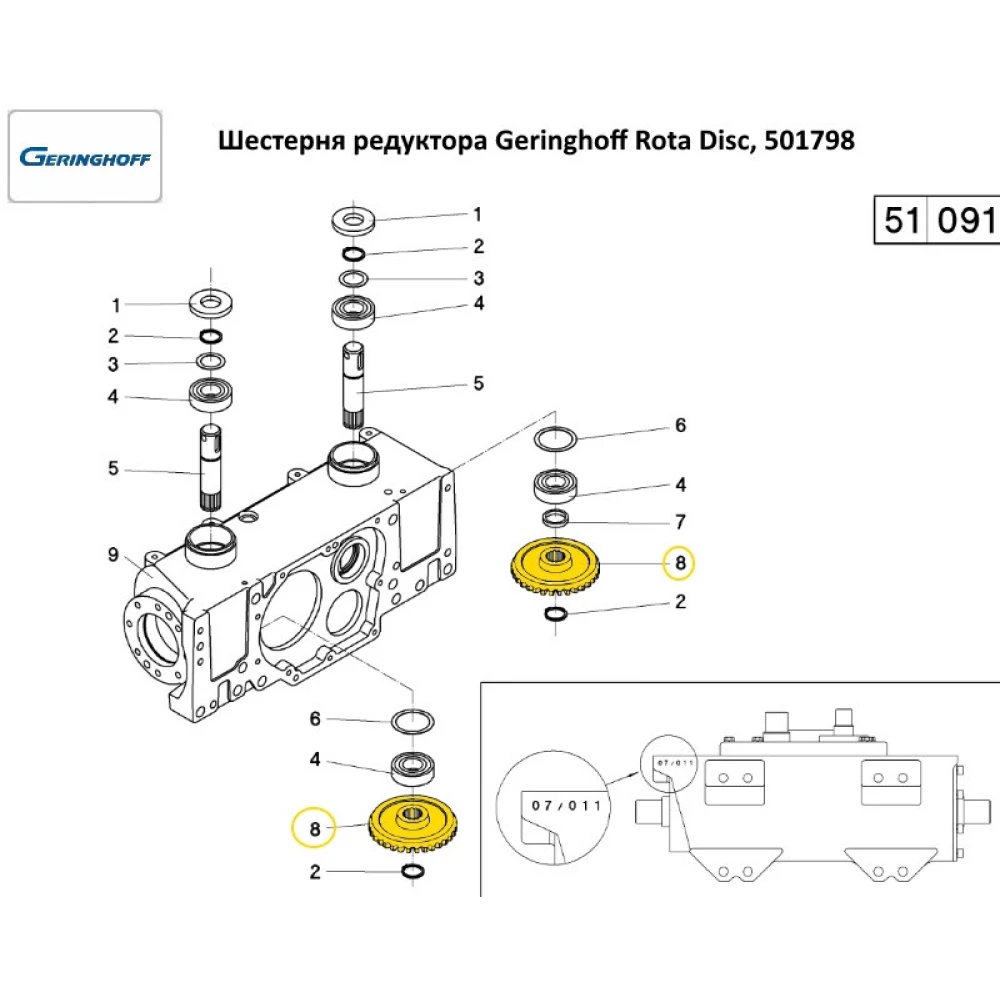 Шестірня 501798 Geringhoff Rota Disc