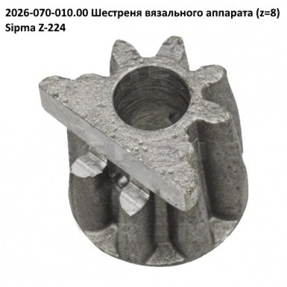 Шестерня привода узловязателя Sipma, 2026-070-010.00